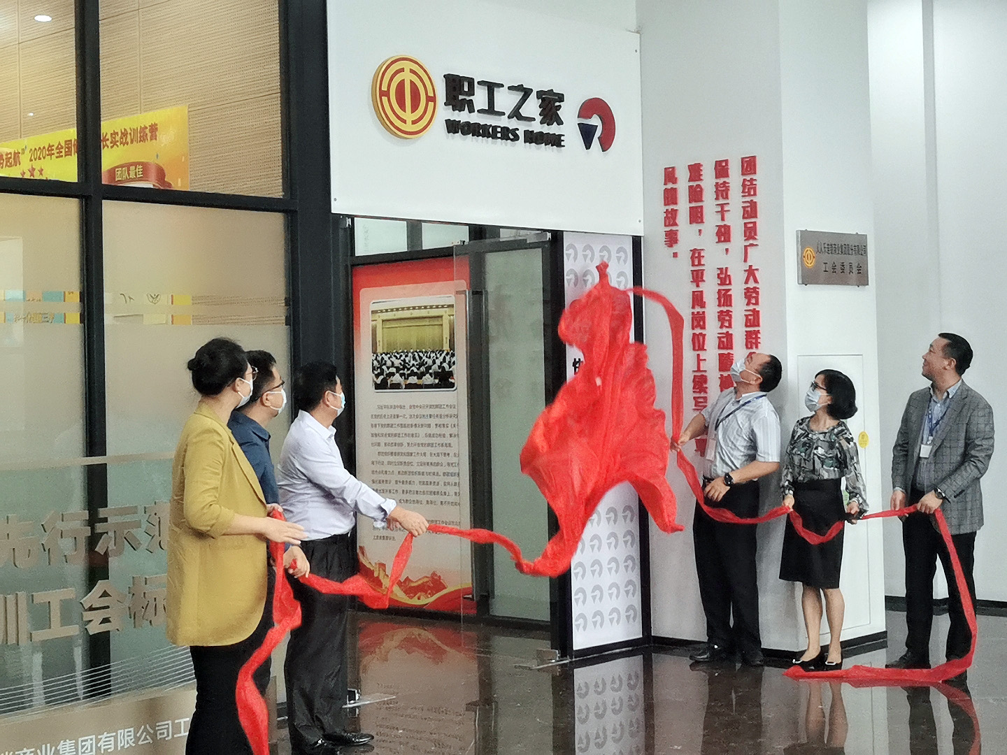 人人樂(lè)舉行“職工之家”揭牌儀式！