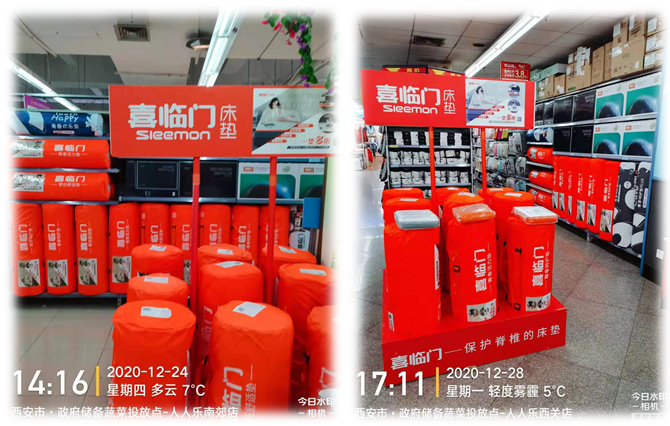 人人樂(lè)集團(tuán)與喜臨門(mén)床品簽訂戰(zhàn)略合作協(xié)議！