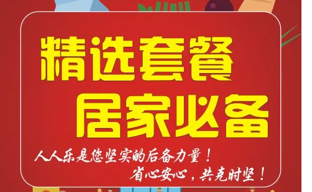 【天津區(qū)】抗擊疫情，保供便民，我們一直都在！